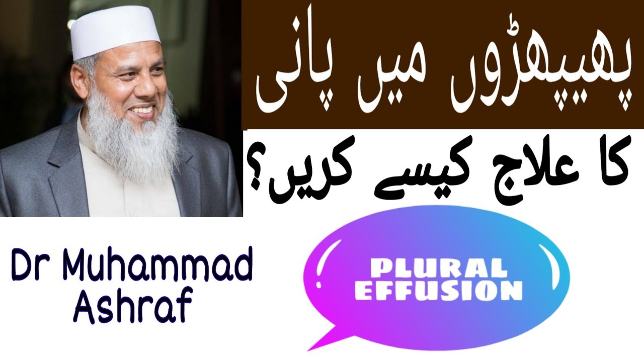 Pleural effusion causes, Symptoms, Treatment in urdu | Paprun mein Pani ki wajuhath aur ilaaj