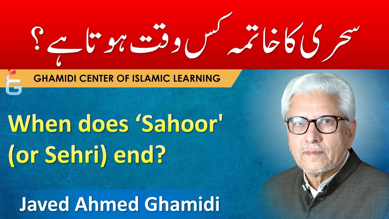 Sehri ka Waqt Kab Khatam Hojata hy - Javed Ahmed Ghamidi