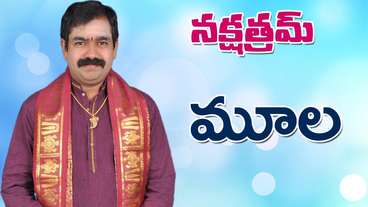 MOOLA Nakshatram