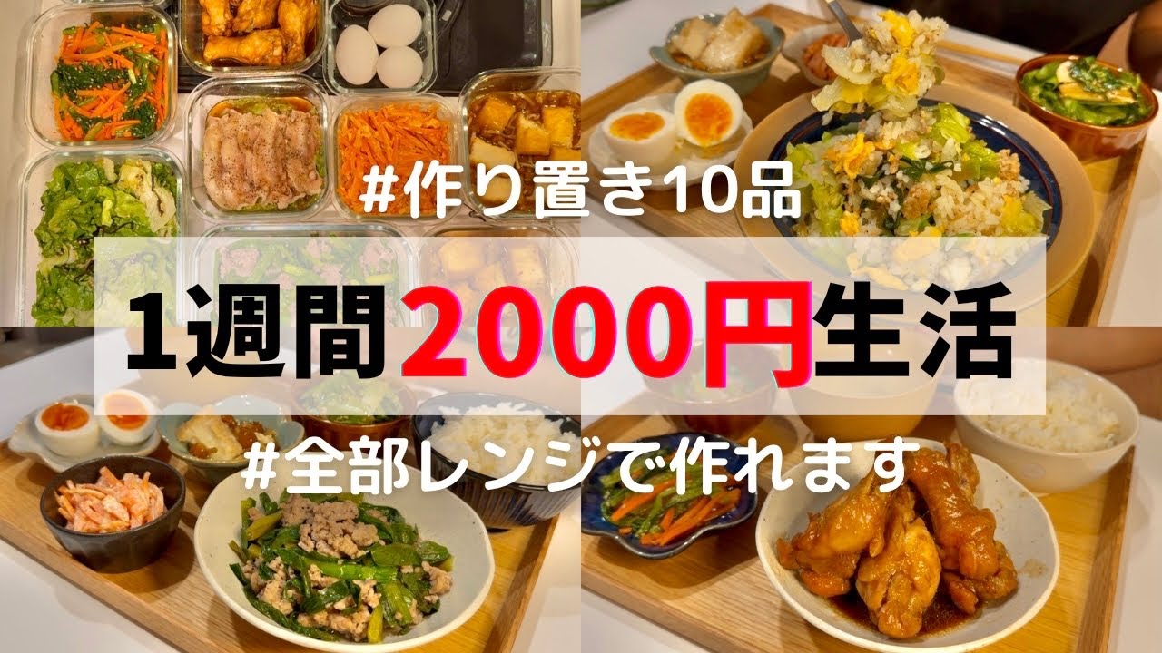 【もう毎日作らない】平日楽する作り置き✊保存期間や食べ方まで紹介します！（買い物リスト付き）