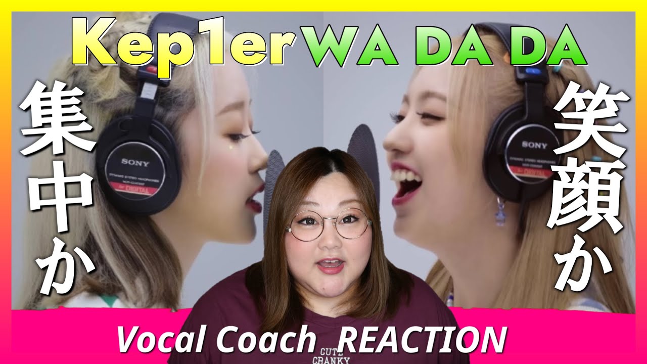 初一発撮り！どどどどーなる！？  Kep1er ' WA DA DA (Japanese ver.) '  THE FIRST TAKE【歌声分析】【リアクション】