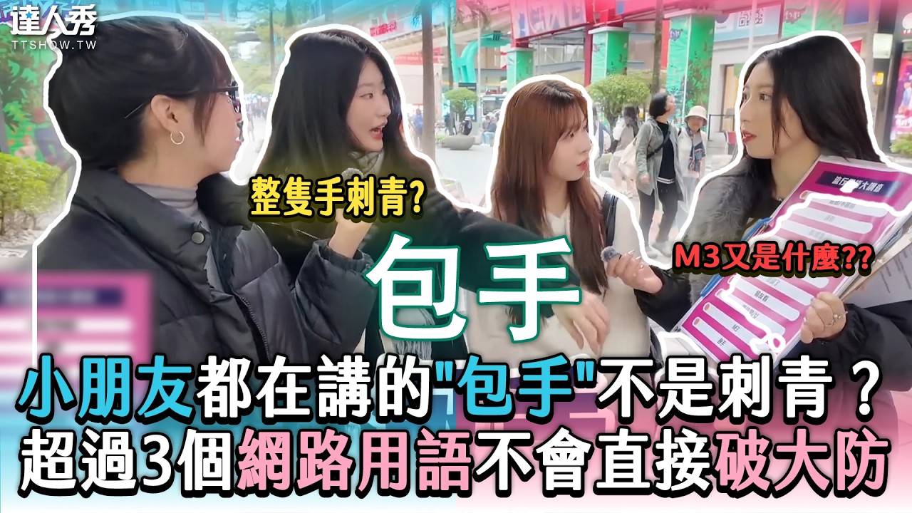 【暈船指數大調查 中3個直接淪陷！ 