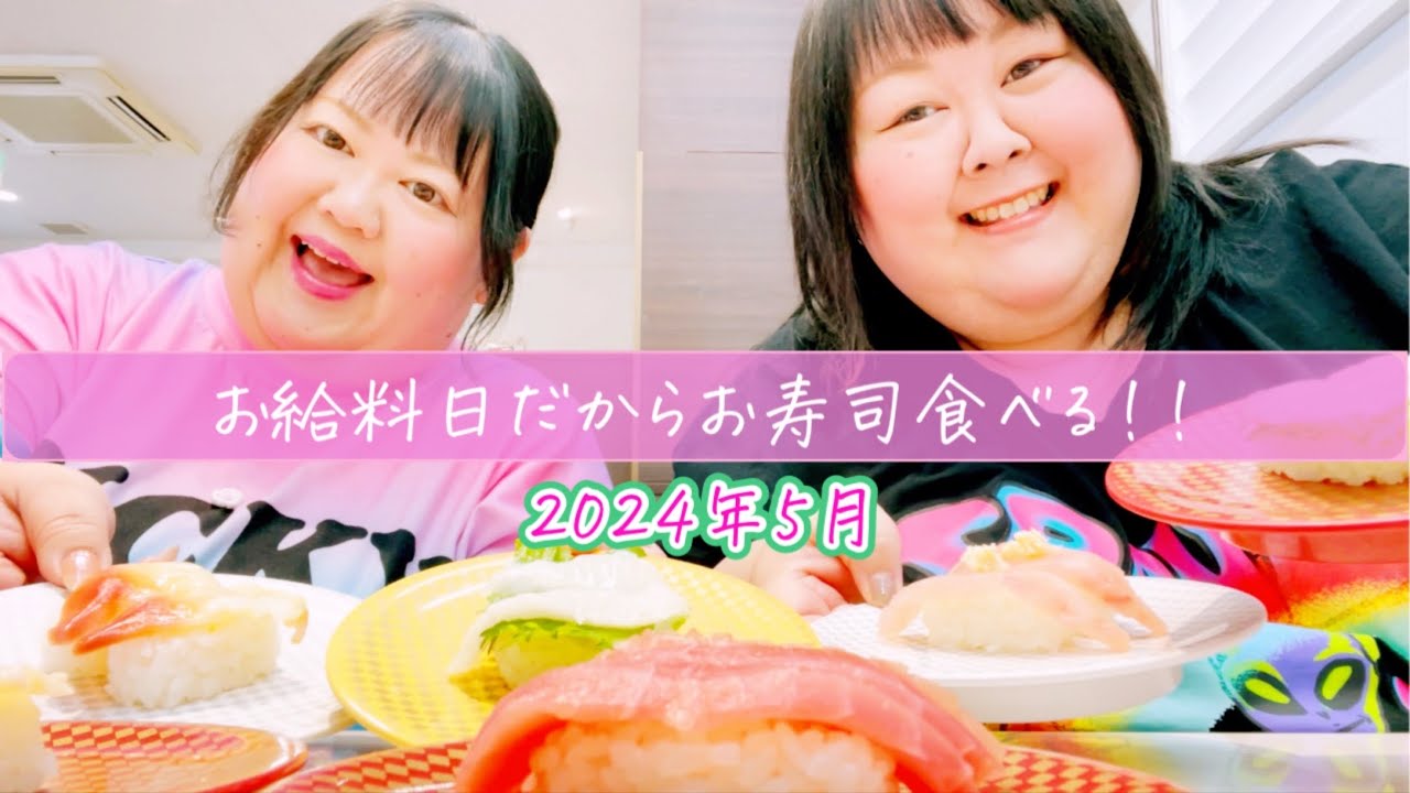 【月一企画？】お給料日に食べたいもの食べるー！