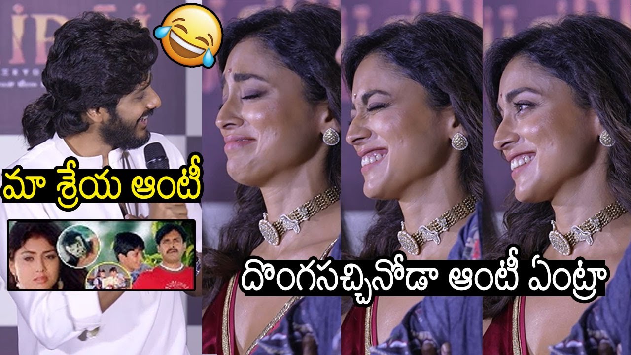 Shreya Saran Hilarious Funny Reaction On Teja Sajja Speech At Mirai Trailer Launch Event