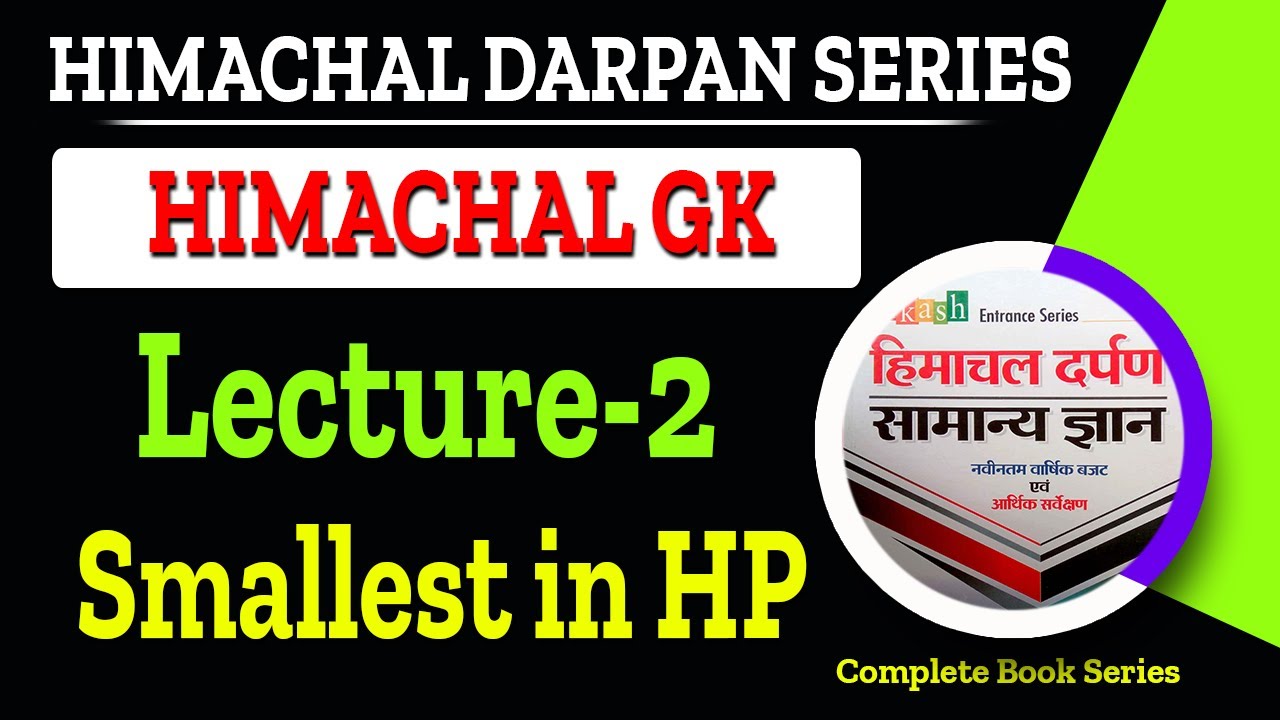Smallest in HP | Himachal General Knowledge | Himachal Darpan Complete Book Series (LECTURE-2)