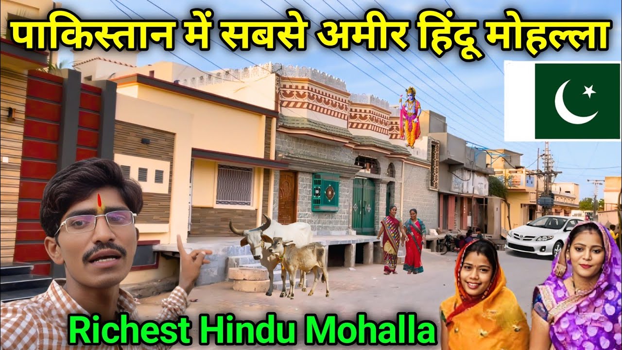 Richest Hindu Mohalla in Pakistan 🇵🇰 || Pakistani Hindus Rich colony || Hindu in Pakistan