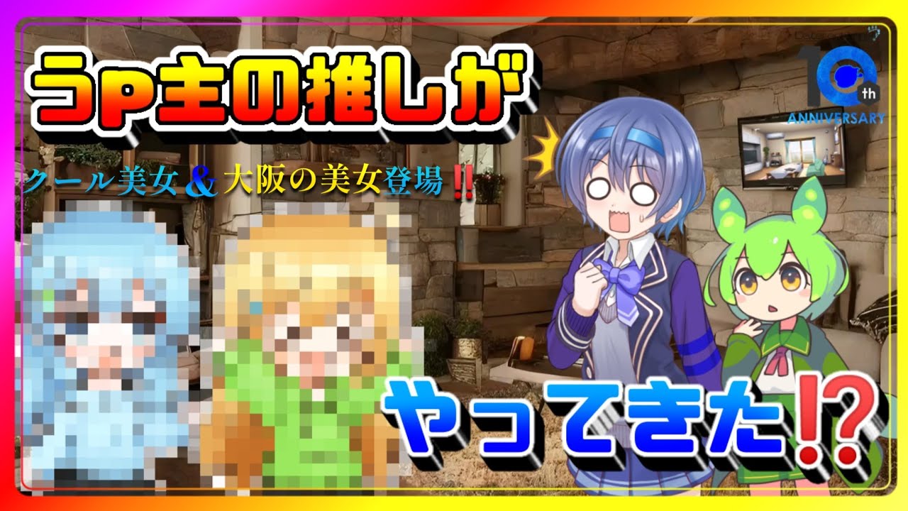 【ゆっくり&VOICEVOX茶番】うp主がずーっとコラボしたかった子達がやってきた❗️興奮したので、挨拶がてらに逆翻訳を紹介してみた❗️[Daiterechannel×HNとれいんずコラボSP 前編]