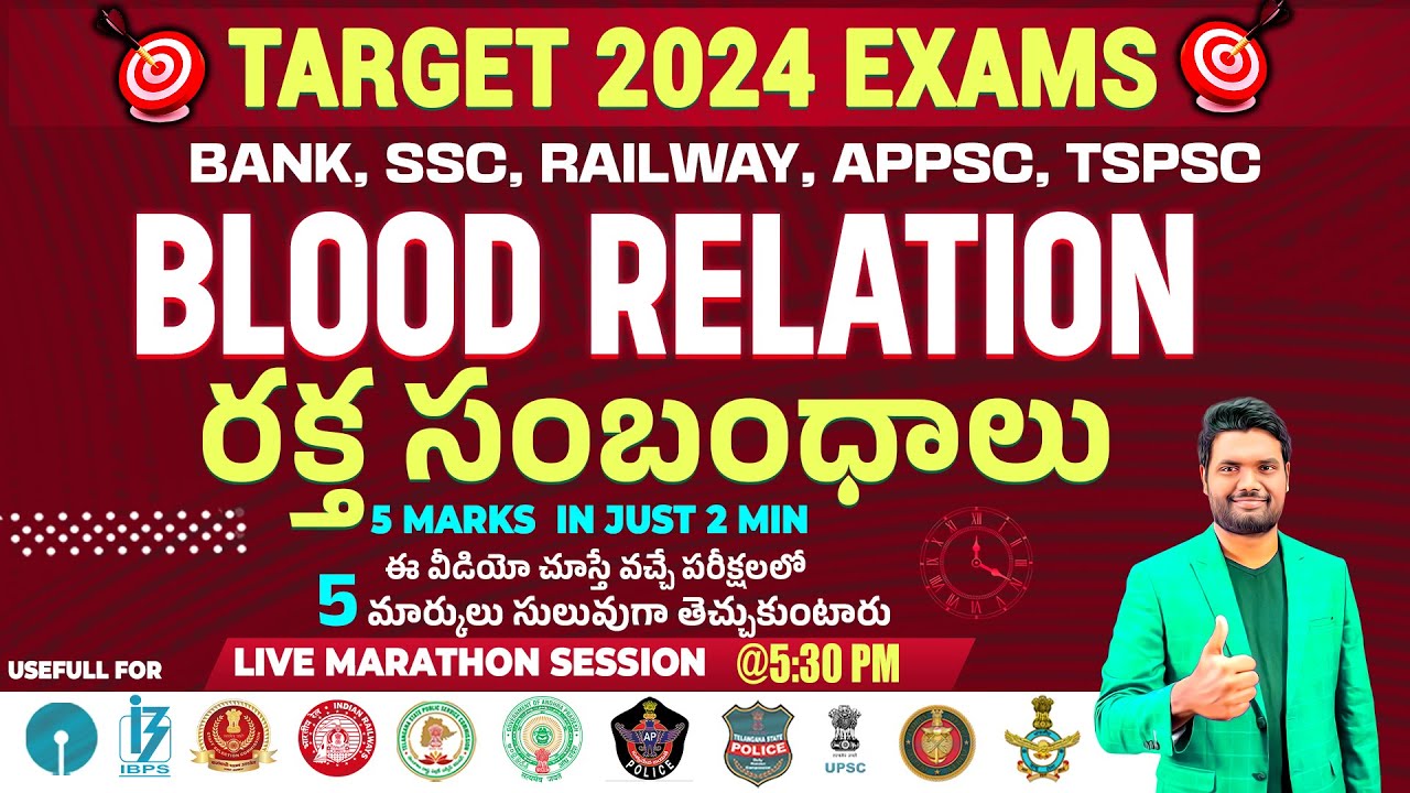 Blood Relations Best Tricks For IBPS RRB Bank Po & Clerk, SSC, Railway, Police, Groups & Other Exams
