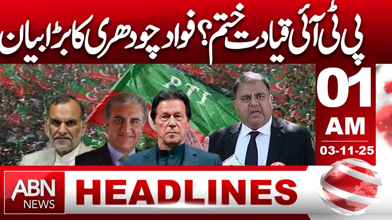 PTI Leadership Future in Question? Fawad Chaudhry&rsquo;s Major Statement | ABN NEWS 01AM | 03 Nov 2025