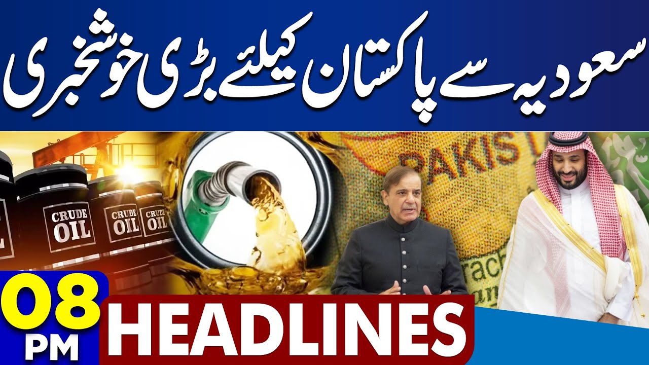 Terrorist Attack in Balochistan | Pak vs Afghan | Good News For Pakistan From Saudi | 8PM Headlines