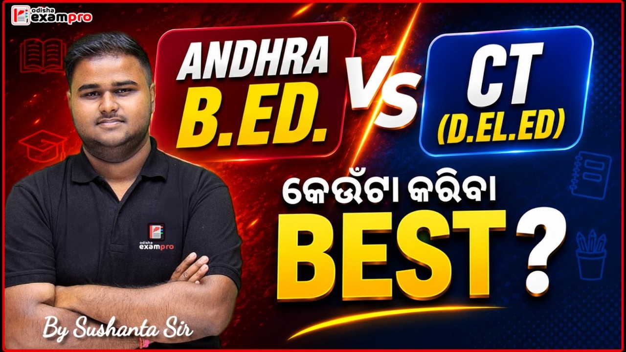 କେଉଁଟି  BEST ? 🔥ANDHRA B.ED. VS CT (D.EL.ED.) / Andhra BED Full Details / CT Exam Full Details / OEP