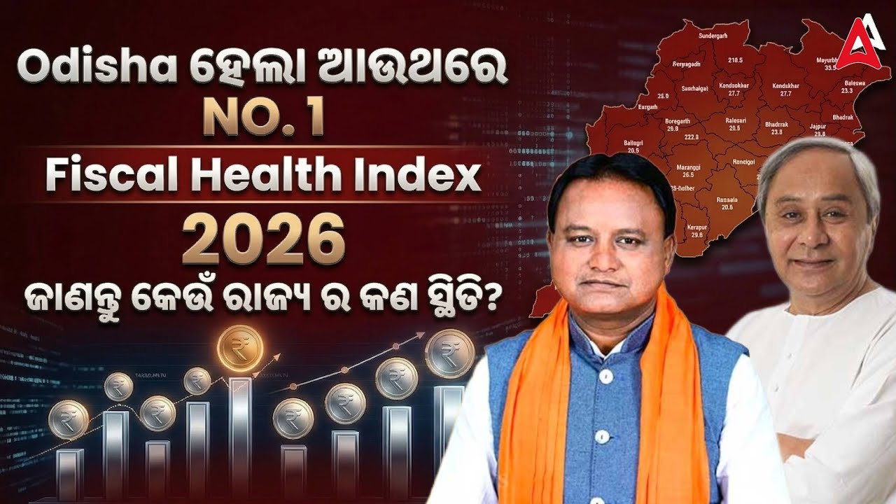 Odisha Became No1. | NITI Aayog's Fiscal Health Index 2026 | Full Details