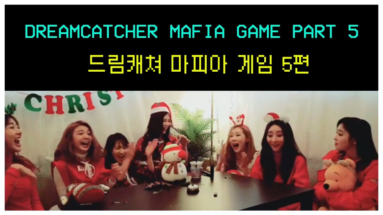 [드림캐쳐 마피아 게임 5편] dreamcatcher mafia game part 5 👀
