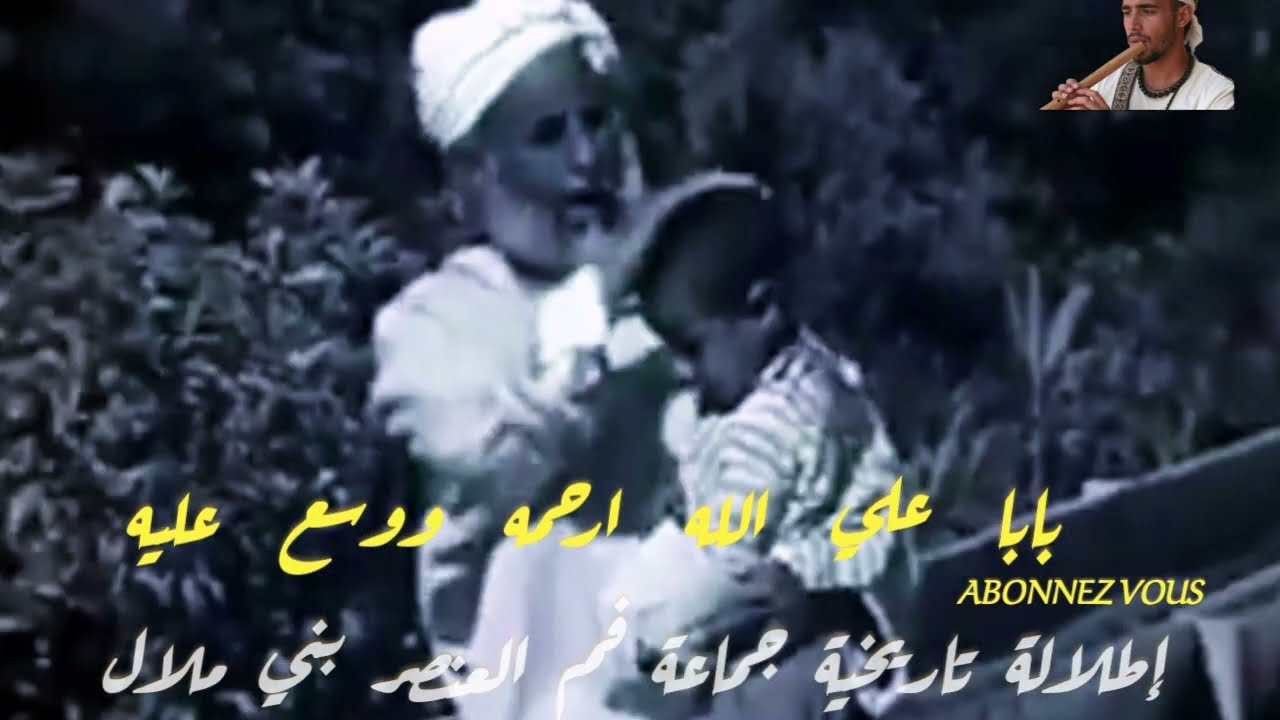 @canlkhabar    imazighen foum el aancer  beni mellal ثقافة فم العنصر بني ملال