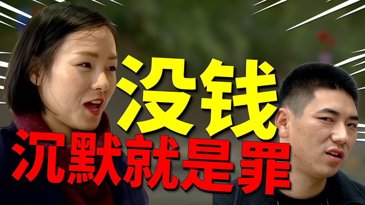 老实男做饭讨好，女嘉宾冷眼挑剔，一个要真心一个要气质，相亲现场秒变修罗场！|凡人有喜20250825|综艺|街头|恋爱|择偶|婚姻|爱情