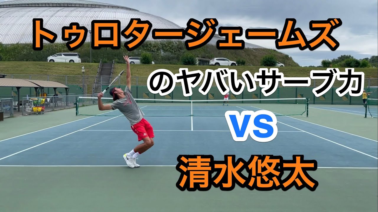 【みんラボ】トゥロタージェームズサービスゲーム　vs清水悠太