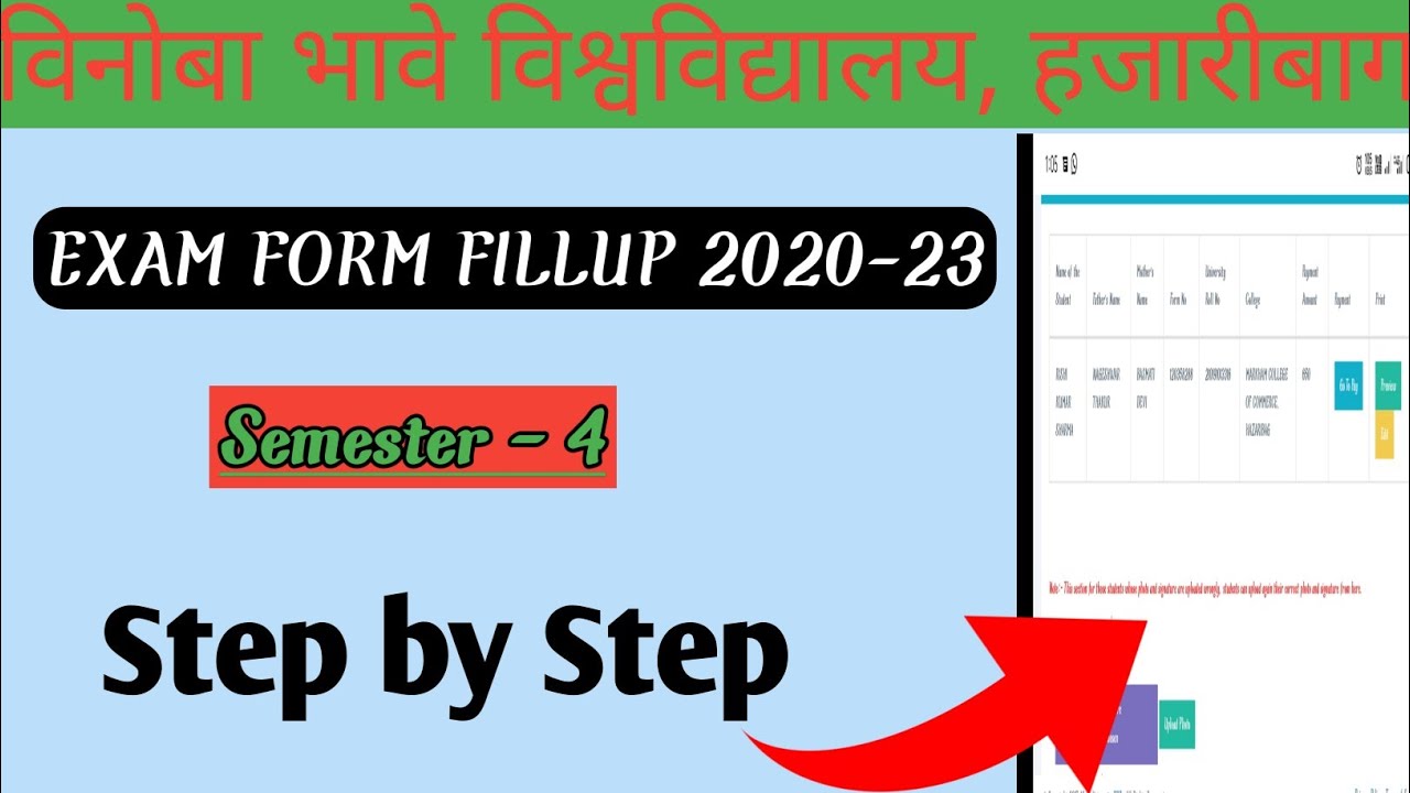 Semester -4 Examination form fillup 2022// Examination form fillup kese kare// how to fill exam form