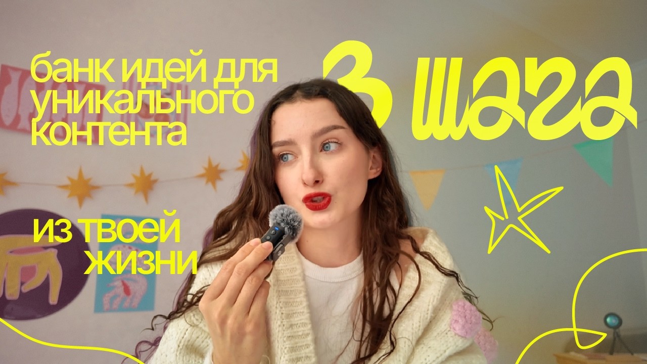 о чем снимать в блог если у меня обычная жизнь (хватит пилить тренды)