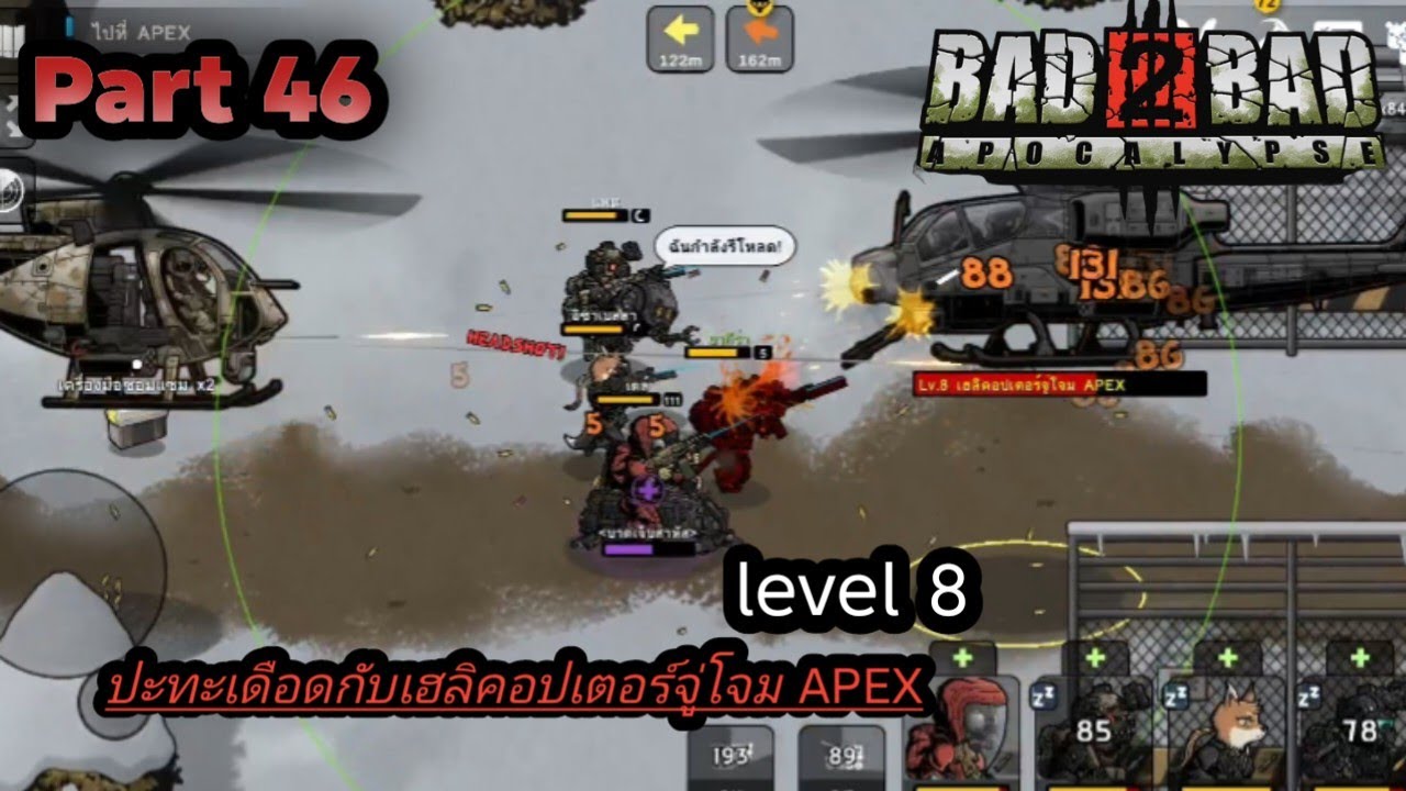 Bad 2 Bad Apocalypse Part 46 กำจัดเฮลิคอปเตอร์จู่โจม APXL level 8