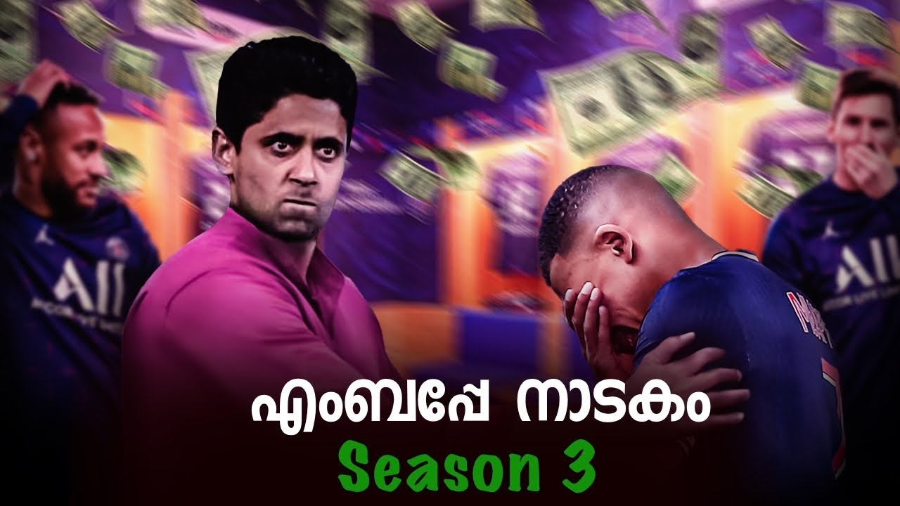 എംബപ്പേ നാടകം: Season 3