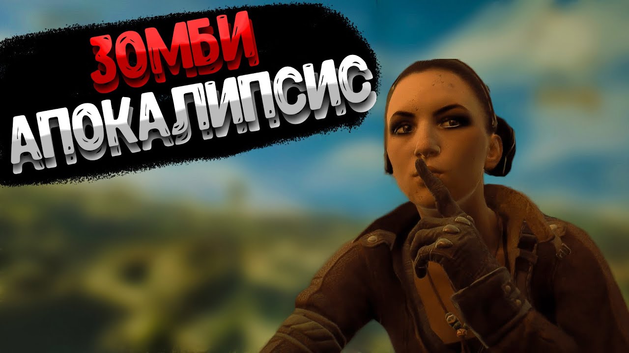 Короче говоря, Dying Light 1 +DLC