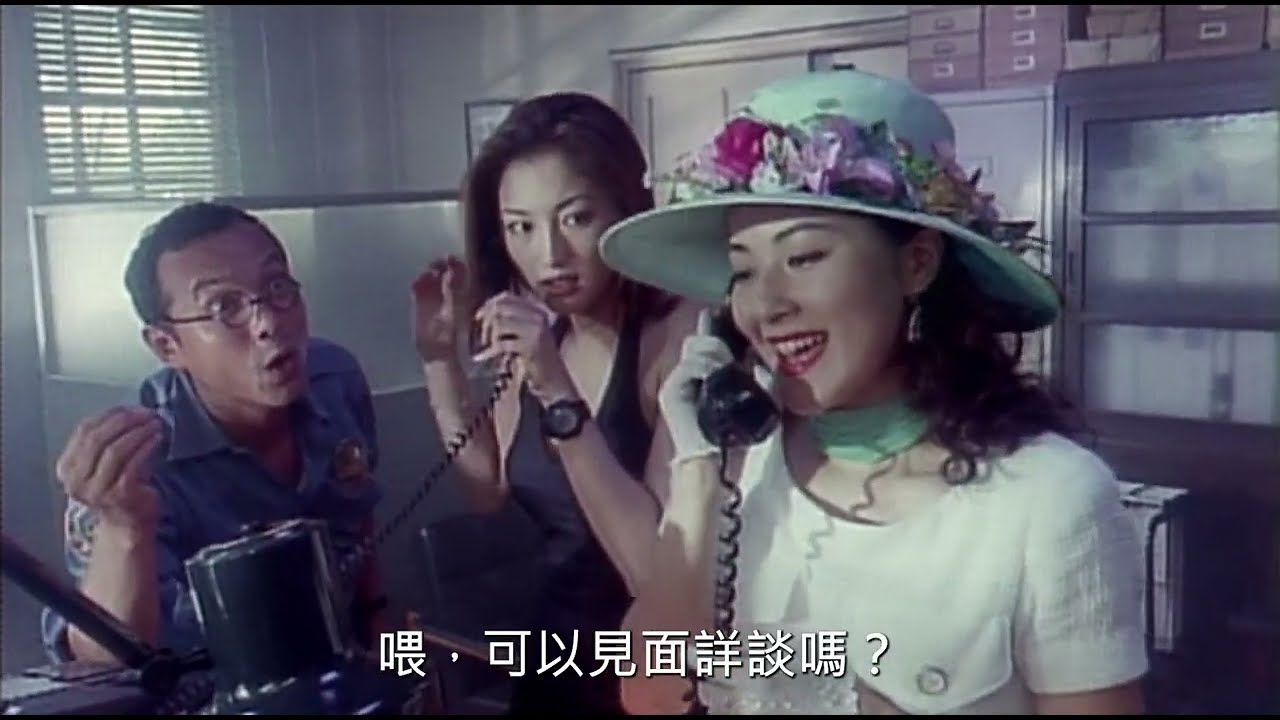 1995年日本電影 魔女之刑警：慾警雙煞 中字
