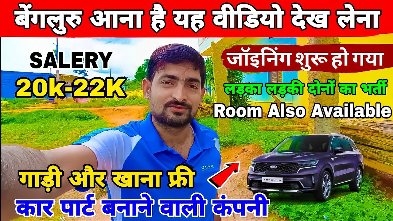 Bangalore Jobs Salary | Jobs in Bangalore | Packing & Picking Jobs | Latest Jobs Update