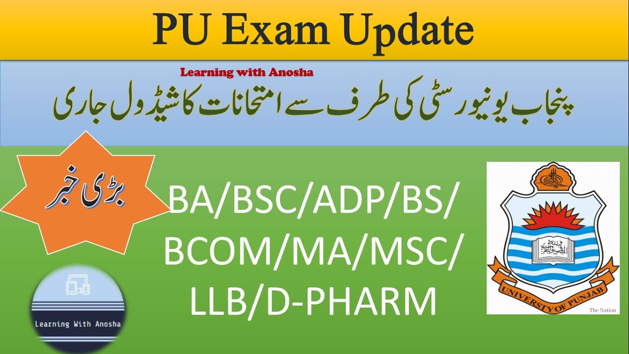 PU Exam schedule 2021 Official Notification | Punjab University Exam Date