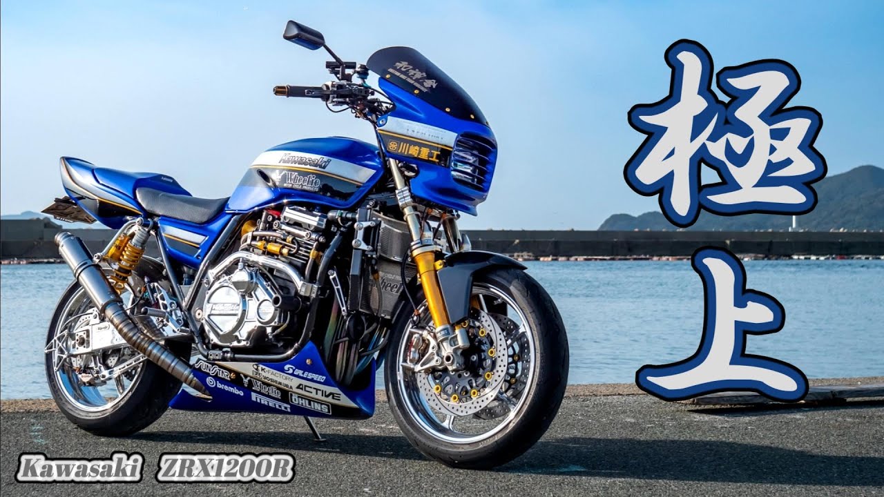 【閲覧注意】動画を見るともれなく〇欲が高まります・・。Kawasaki ZRX1200R フルカスタム！