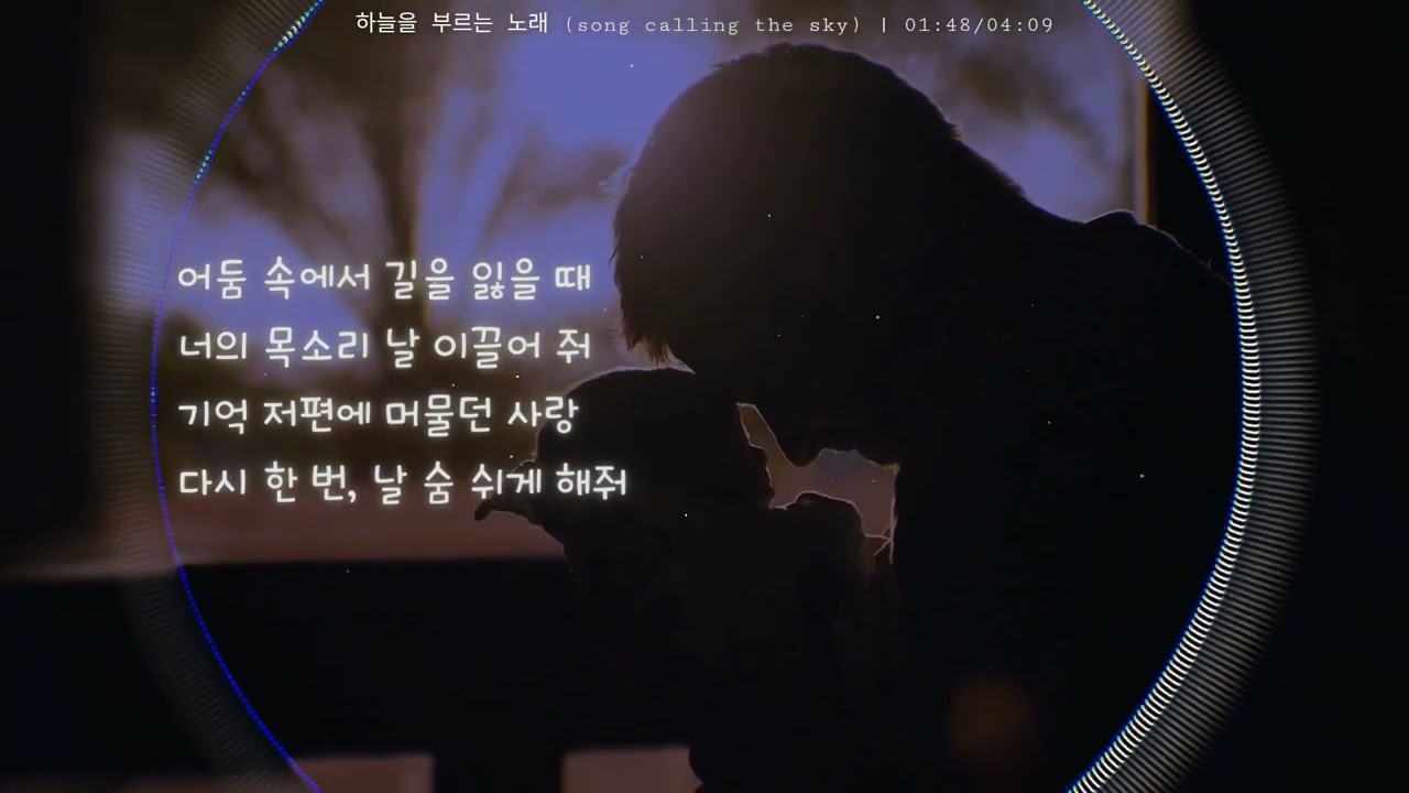 하늘을 부르는 노래 ㅣ 감성 폭발, 영혼을 울리는 드라마틱 록 발라드 | Emotional Korean Rock Ballad