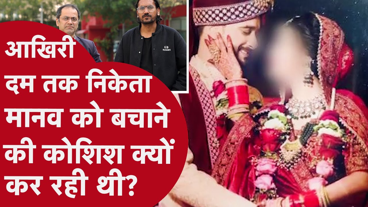TCS Manager Manav Sharma Case: : मानव शर्मा की मौत के पीछे का सच ये है! | Real Crime Uncut