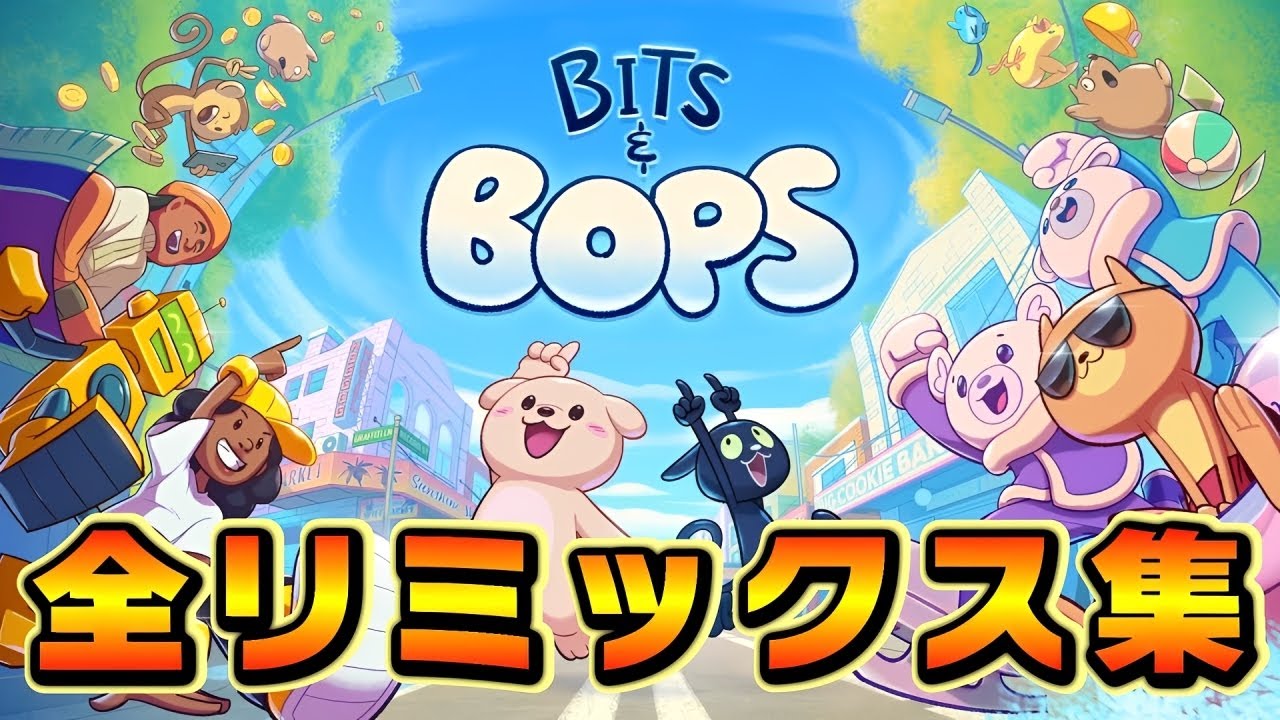【リミックス集】全リミックスで最高評価の『ダイヤモンドパーフェクト』取ってみた【Bits & Bops】