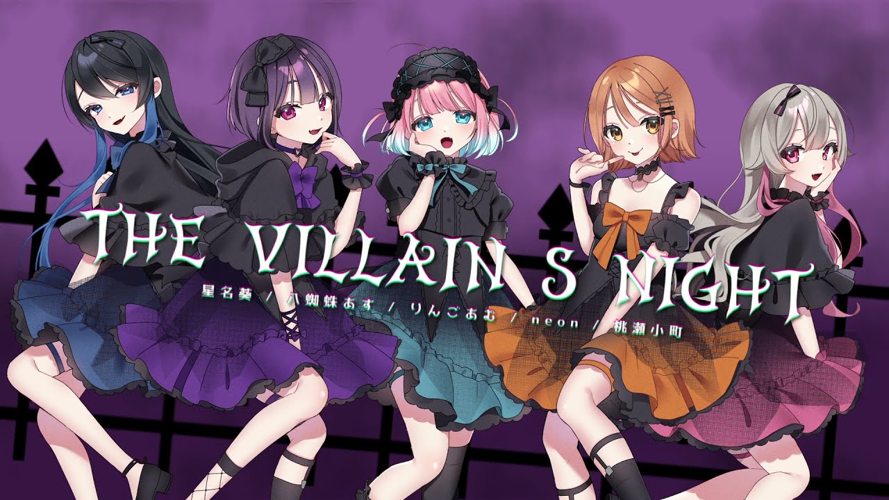 【デレマス】 THE VILLAIN'S NIGHT 5人で歌ってみた