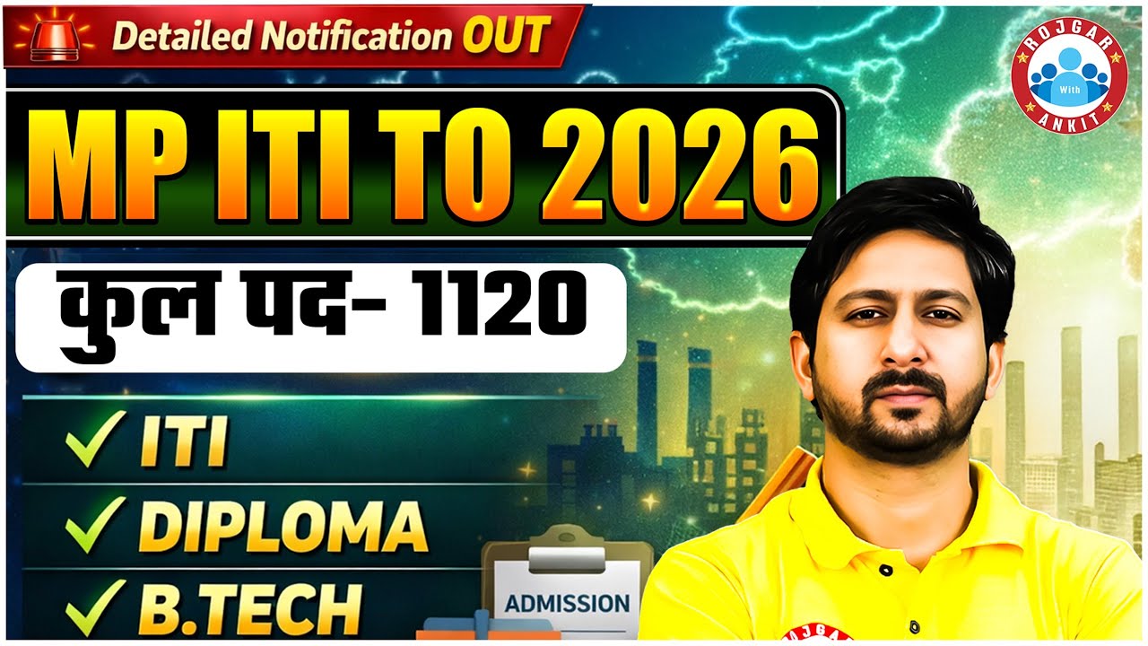 MP ITI TO Vacancy 2026 | ITI TO 1120 Posts, Eligibility Criteria, Form Fill Up | Details By Anil Sir
