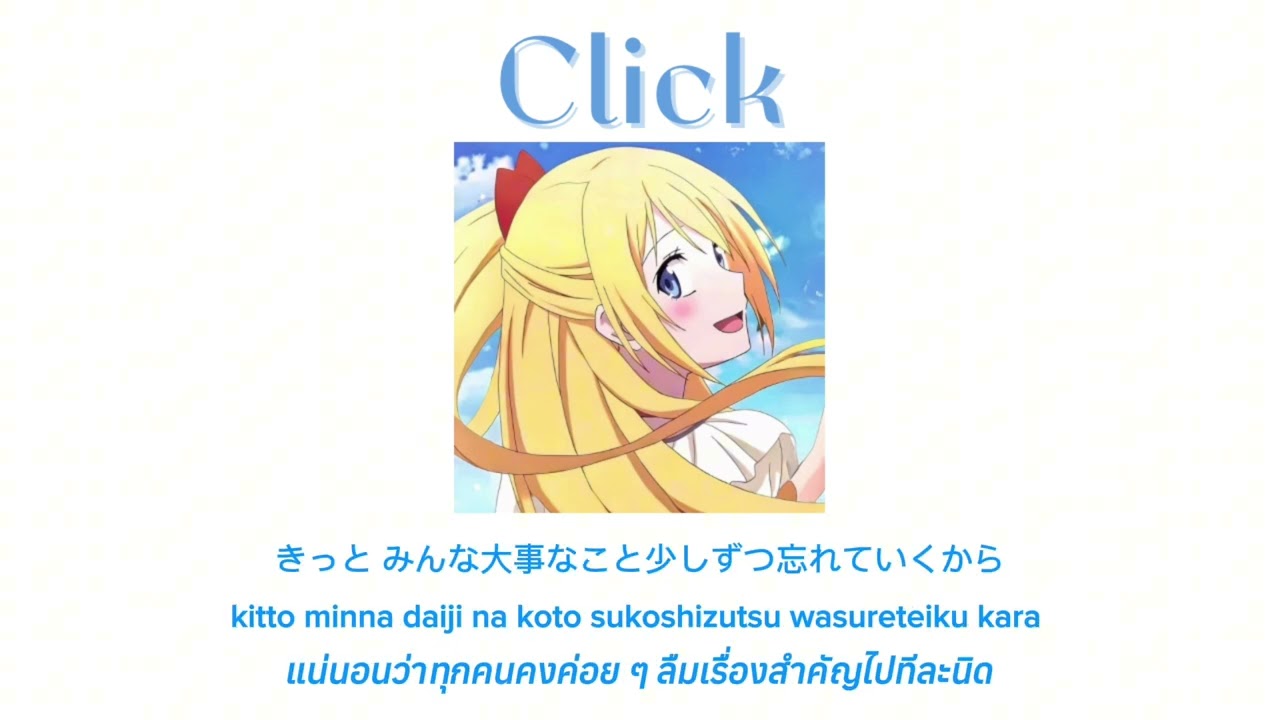 [THAISUB] ClariS - Click【Nisekoi Opening 1】แปลไทย