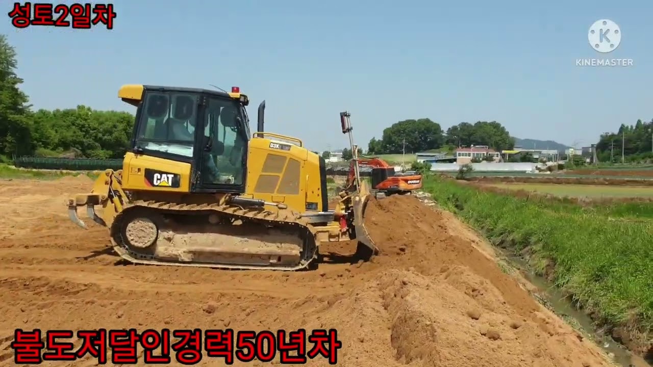 #south korea # 논 #성토작업#2일차#불도저#달인#경력50년차#만나다#흙 #성토#굴삭기#25톤 덤프#밭 만들기#구독자 천명 목표#수익금#사회복지관#모두기부합니다#