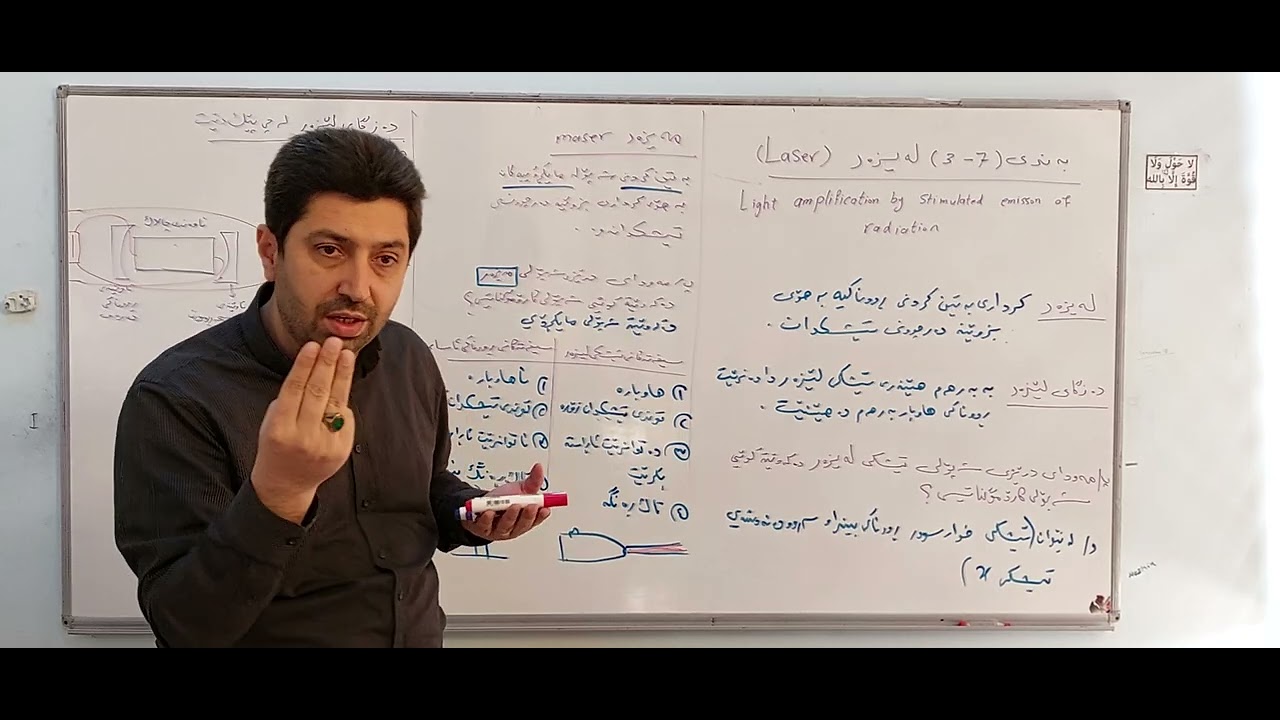 پۆلی 12 بەندی ( ٧- ٣ ) لێزەر