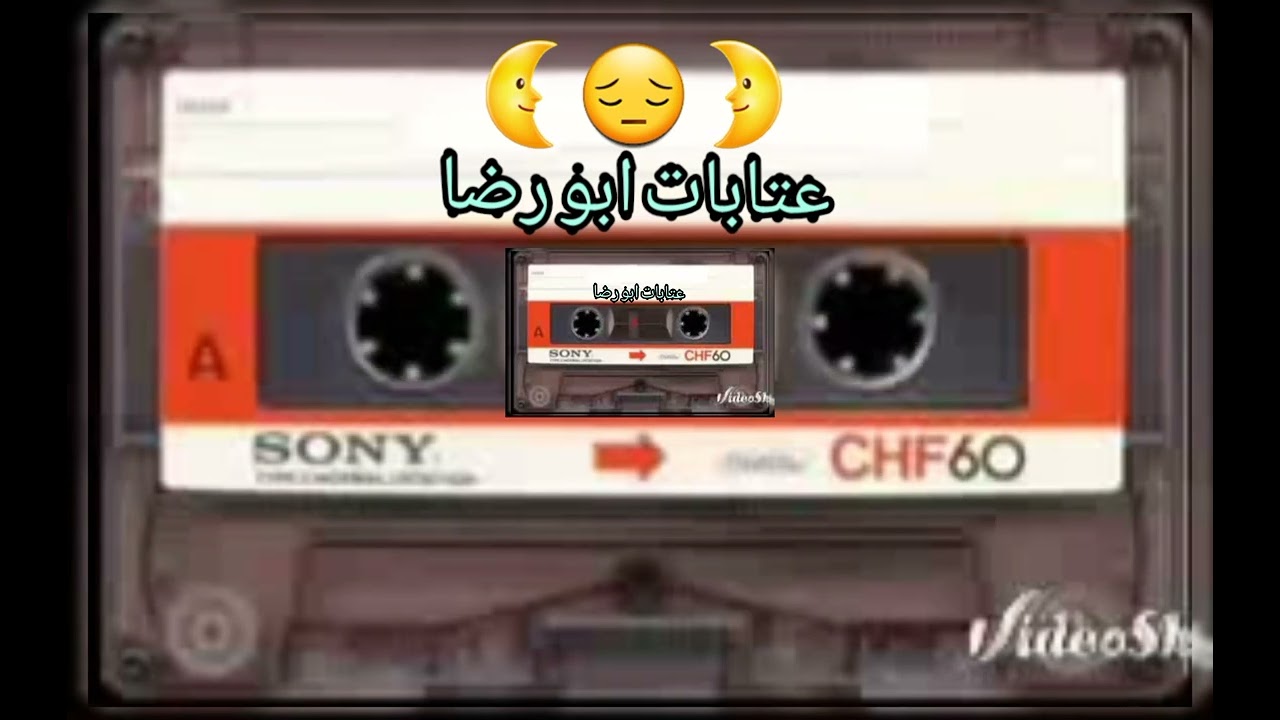 حزن على انغام الربابة