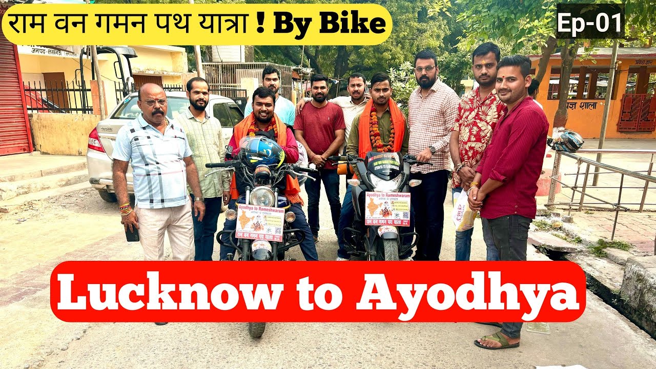 Ram Van Gaman Path Yatra ! Lucknow to Ayodhya       ! Ayodhya to Rameshwaram