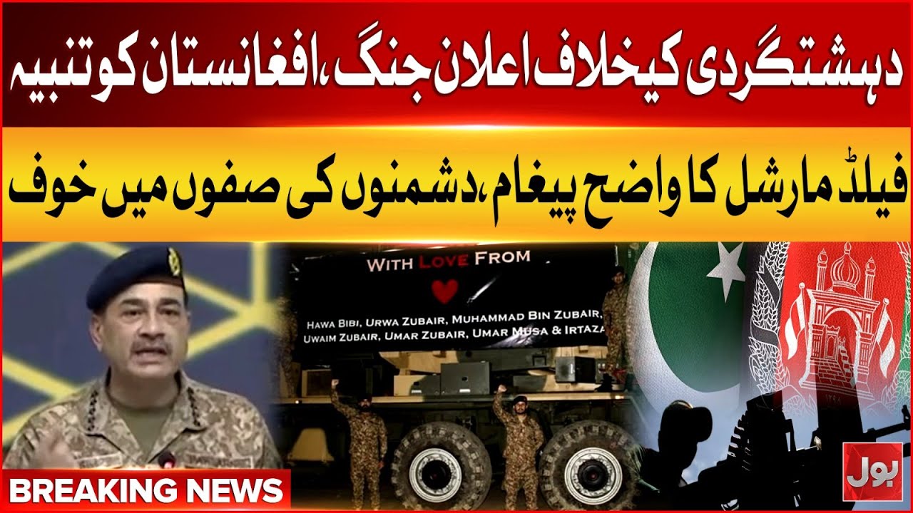 Field Marshal Asim Munir Full Speech | Clear Message For Terr*rist | 20 Dec 2025 | BOL