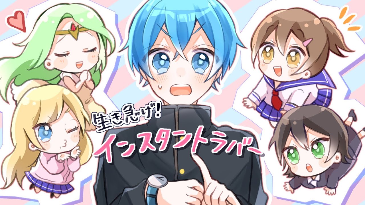 【完全版】「１分以内に彼女を作らないと死んでしまう」地獄のメンヘラゲームがヤバい。【ころん】すとぷり