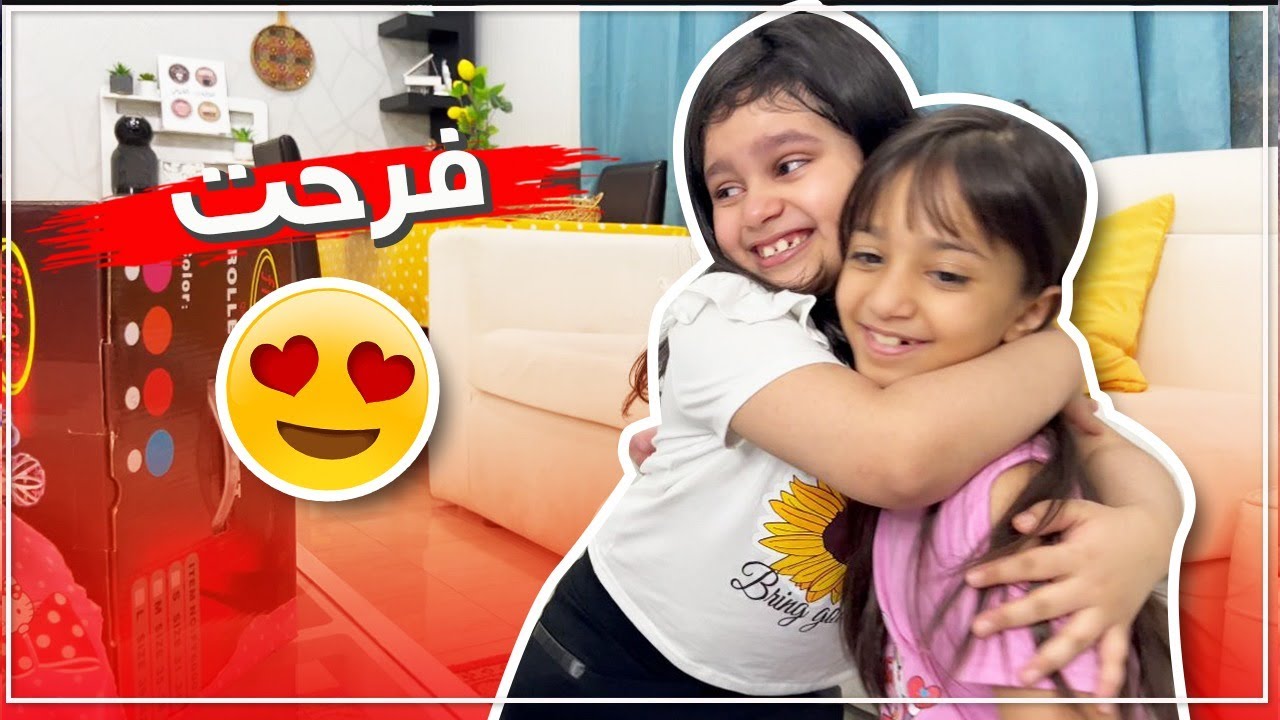 منى وحور طلبو العاب ومنى انصدمت من المفاجأه 🤩