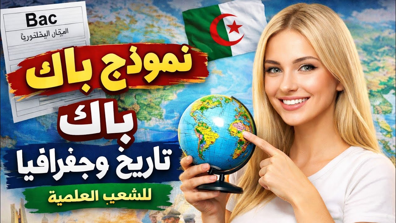 22 جانفي 2026