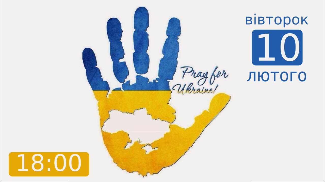 Божественна Літургія. Молитва на вервиці 12/02/2026/18:00