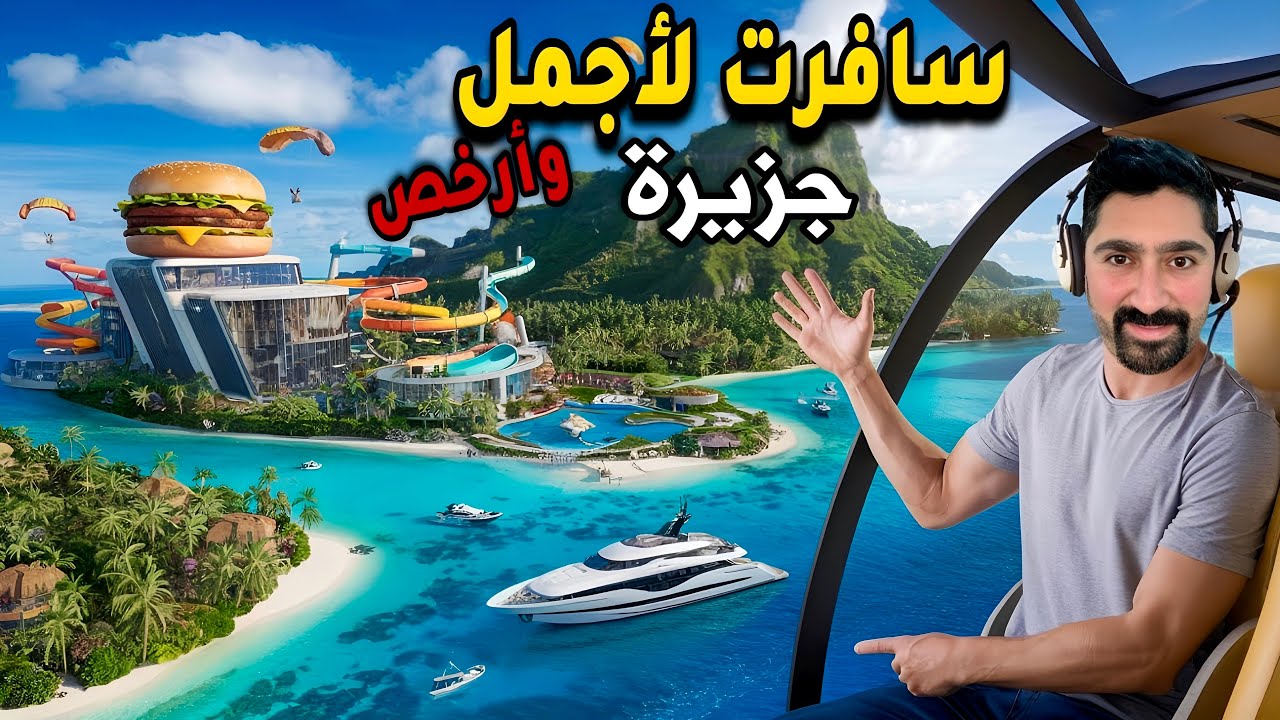 تايلند | أجمل و أرخص مدينه بتايلند !