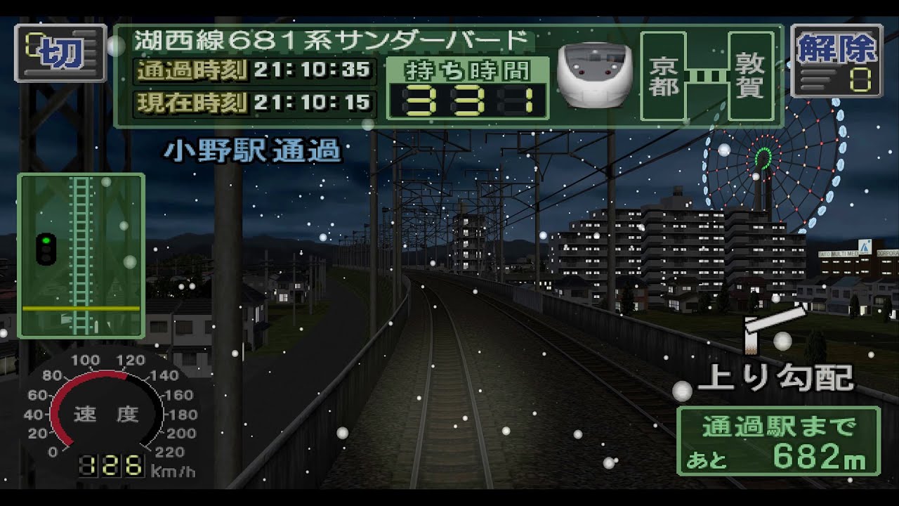 【4K＆描画距離延長】天候を「強い雪」にしてみた ～夜バージョン～【電車でGO! ﾌﾟﾛﾌｪｯｼｮﾅﾙ2】