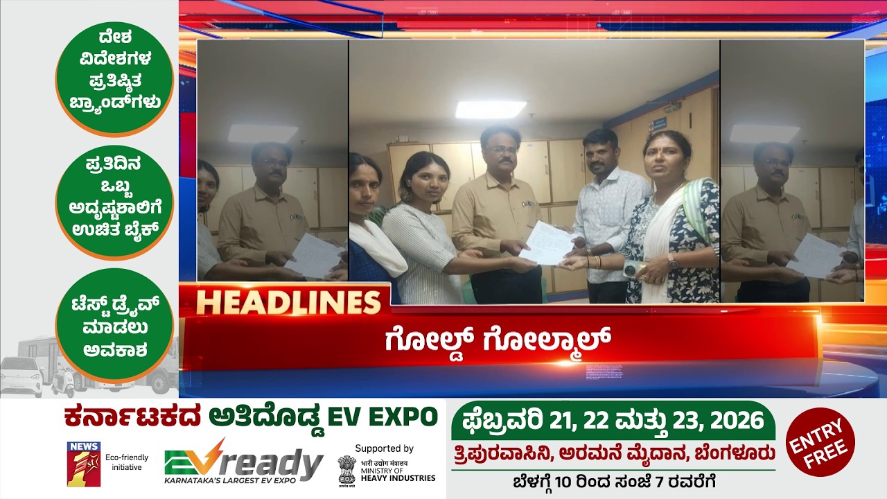 News Headlines @10PM | 18-02-2026 | @newsfirstkannada