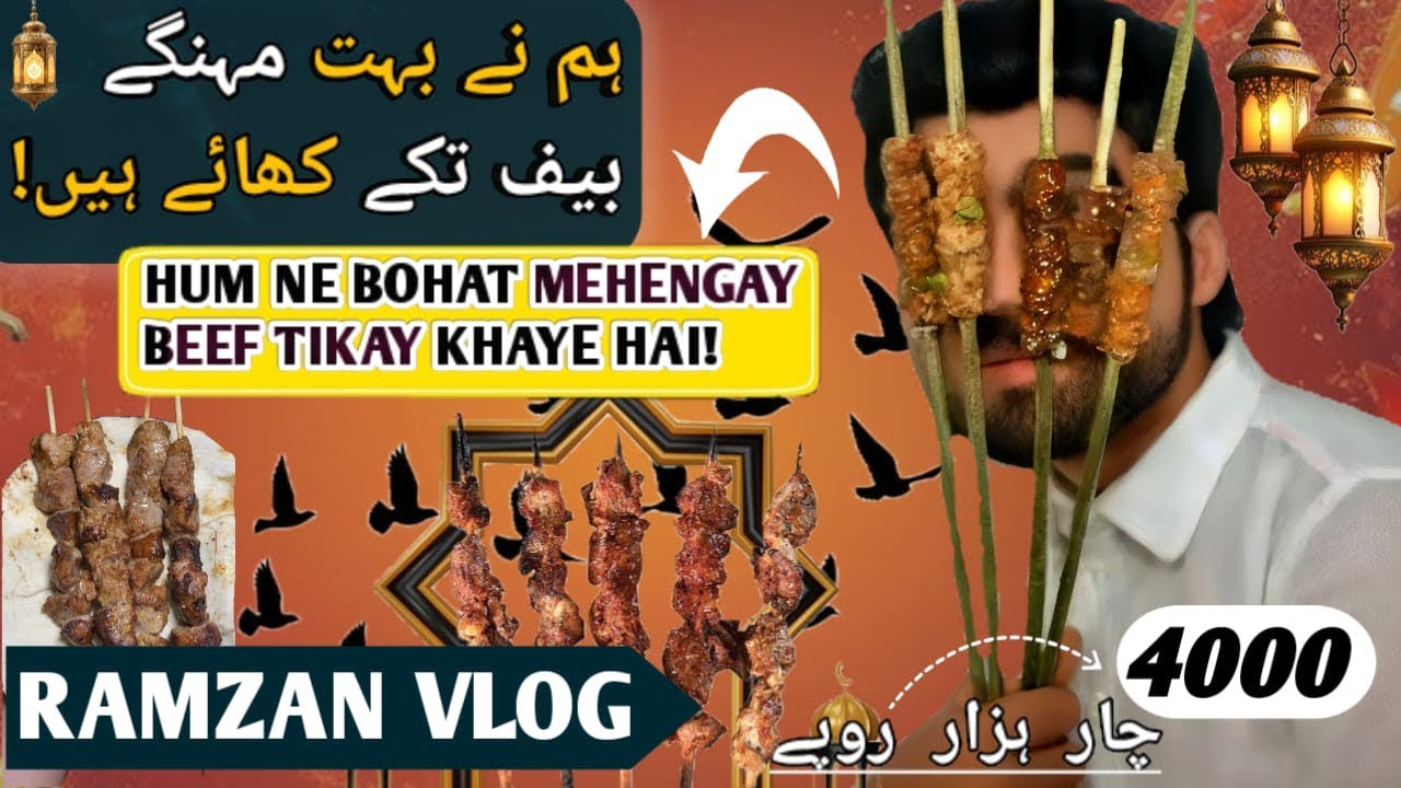 پشاور کی گلی میں اتنے مہنگے بیف تکے😳😳کبھی نہیں سوچا تھا😩😩