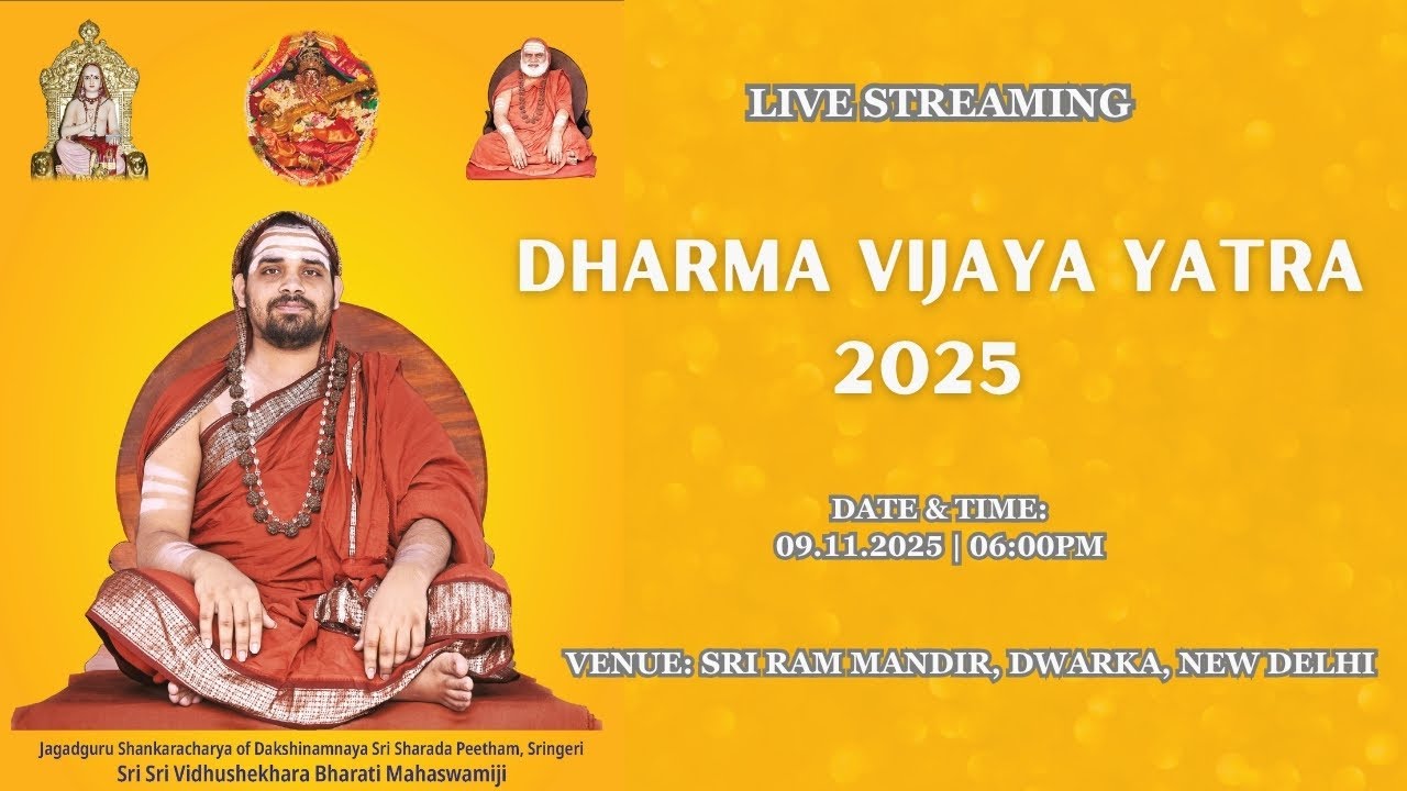 DHARMA VIJAYA YATRA 2025 | Live Stream | SRI RAM MANDIR, DWARKA, NEW DELHI