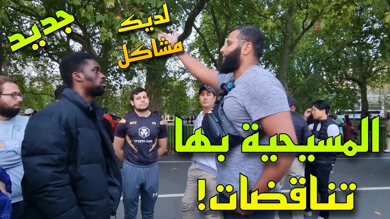 المسيحية بها تناقضات ! أقوى حِجَّة للرد ! محمد حِجاب يواجه مسيحي | ركن المتحدثين